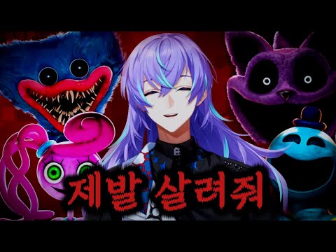 파피플레이타임 챕터1~4 반응 모음 [호시루베 쇼/니지산지]