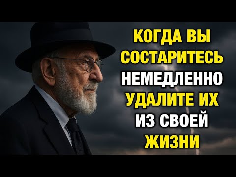 Не делайте этого после 60! 10 вещей, которые разрушают жизнь | Еврейская Мудрость