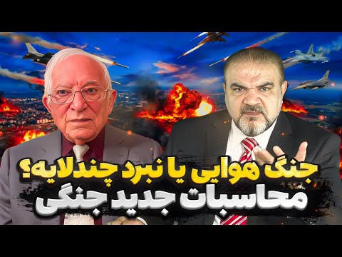 هشدارهای امنیتی بالا رفت؛ جنگ بعدی با اسرائیل چه شکلی خواهد بود؟