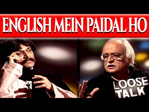 Bilkul Paidal ho Tum English Mein 😂🤭 Moin Akhtar & Anwar Maqsood | Loose Talk