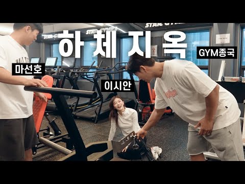 솔로지옥 몰표녀와 하체 몰표남... (Feat. 이시안, 마선호)
