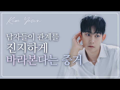 만나는 여자를 진지하게 생각한다는 증거