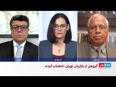 رکورد تاریخی قیمت دلار و طلا؛ بازاریان تهران به خیابان آمدند