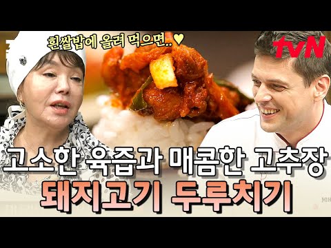 그냥 알아서 넣어~ 순식간에 지나가는 수미 레시피ㅋㅋ 외국인도 좋아하는 두루치기💝 | 수미네반찬