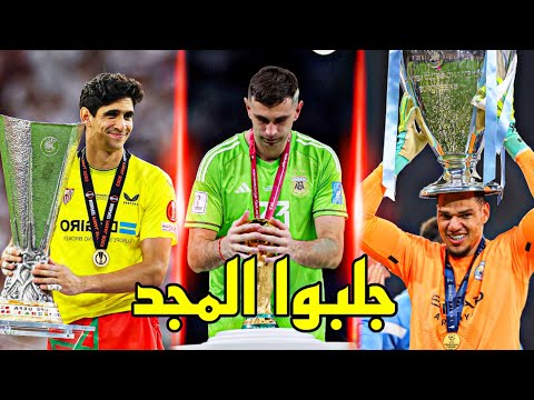 4 حراس تعملقوا وجلبوا المجد واللقب لفرقهم ● تصديات مجنونة !!