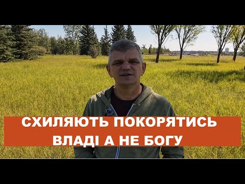 Ми діти Божі, а не політично забарвлені хамелеони.