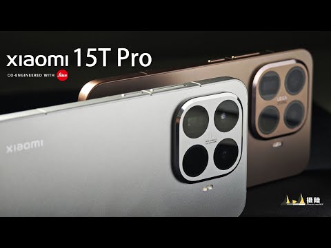 最新旗艦級 Xiaomi 15T Pro 評測：5倍潛望式 Pro 長焦鏡頭與 AI 功能的最佳結合！[中文字幕] [English Subtitles]