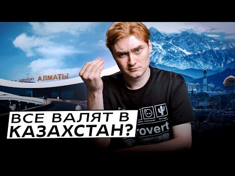 Why is everyone moving to Kazakhstan? What's going on?
