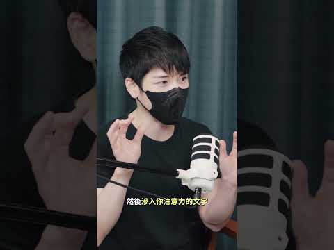 影音是形式，本質是理解文字