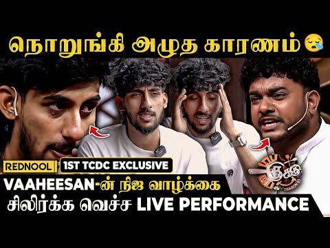 TCDC Vaaheesan-ன் இலங்கை வாழ்க்கை🥺"அந்த ஒரு நொடி யாருமே இல்லையேன்னு நினைச்சுட்டேன்💔நொறுங்கி அழுதேன்"