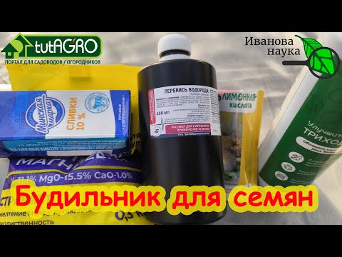 СОБРАЛИСЬ СЕЯТЬ СЕМЕНА ПЕРЦА? Сперва посмотрите это видео. Будильник для семян перца: 5 способов.