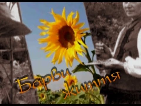 НЕВИГАДАНІ ІСТОРІЇ № 24 (Катерина Білокур)