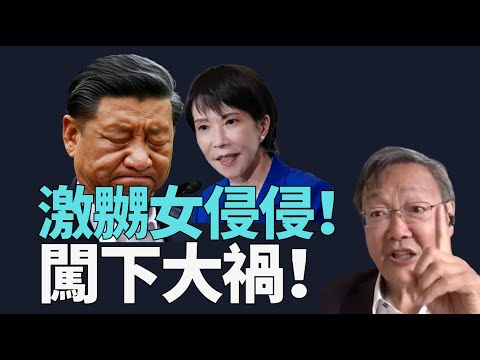 #吳文昕：李家超等著被祭旗 戰狼激嬲女侵侵闖下大禍！