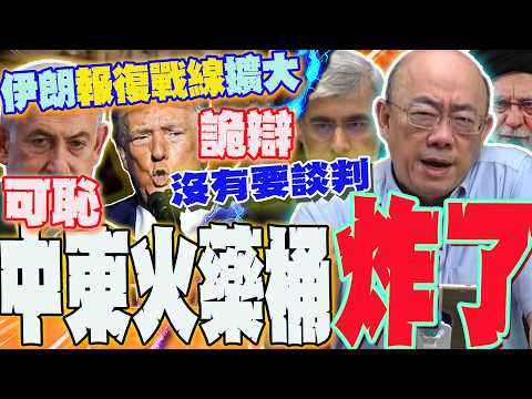 [Full Subtitles] The Middle East powder keg has exploded! Mass protests erupt everywhere... Is Ir...