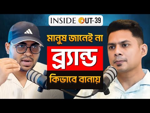 বিজনেস দাঁড় করাতে চাইলে BRANDING বুঝতেই হবে ! Guest: Azim Nowaz Khan  || 60 Minutes Crush Course!