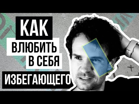 How to Make Someone with an AVOIDANT Attachment Type Fall in Love with You