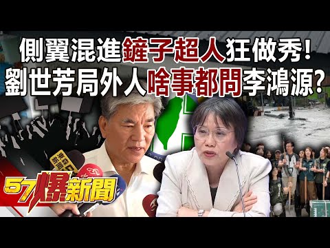 Did wingers infiltrate "Shovel Superman" to stage a show?