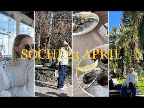СОЧИ в 2023/ МАРТ/ РОЗА ХУТОР/ САМЫЕ ТОПОВЫЕ РЕСТОРАНЫ