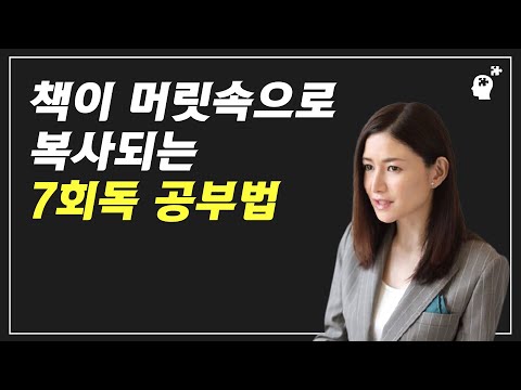 ‘이 방식으로’ 7번만 읽으세요(야마구치 마유)