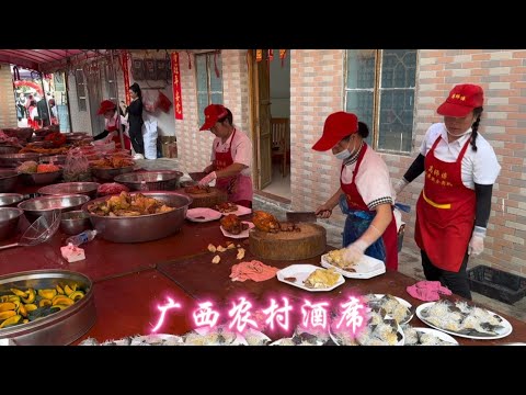 广西农村联婚宴席，浓浓的乡村味道