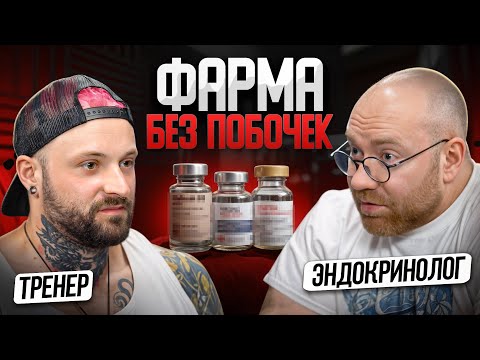 Топ лучших стероидов БЕЗ ВРЕДА и ПОБОЧЕК. ПОПОВ и ГОРИН