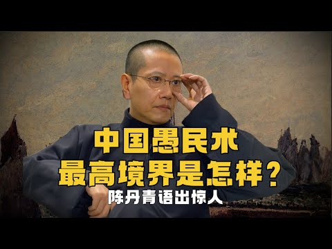 『語出驚人』中國愚民術的最高境界是怎樣的？陳丹青集錦：為什麼說中國倒退了一百年？