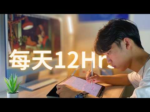 我是如何每天讀12hr還不感到焦慮..『比你想的簡單』