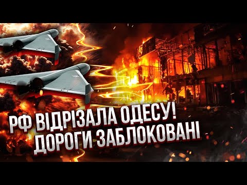 ⚡️Щойно з Одеси! ПІДІРВАЛИ ПОРТ І МОСТИ. Натовп опинився в ЕПІЦЕНТРІ ВИБУХУ. Купа жертв. ВІДЕО УДАРУ