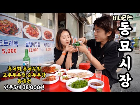 비오는날 아침☔️ 야장에서 즐기는  우중모닝술😂😂 ft.만취