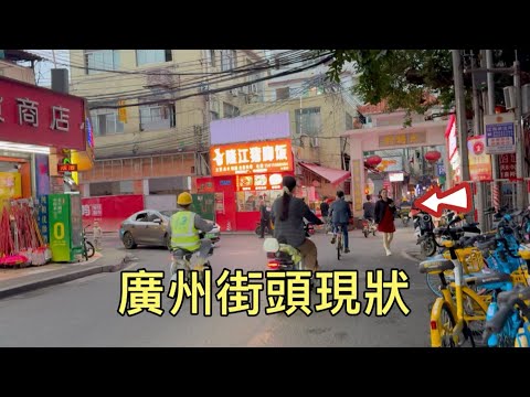 廣州街頭現狀，拍攝於2025年12月19日傍晚5點許，大家都來看看吧
