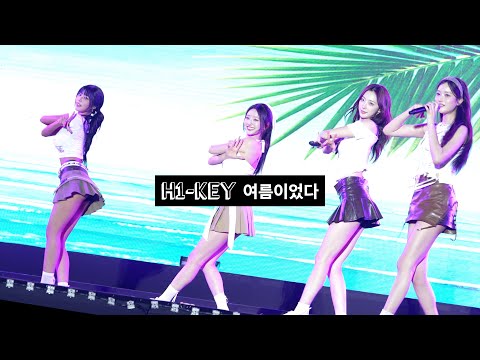 250927 하이키 여름이었다 직캠 H1-KEY Summer Was You 상주세계모자 페스티벌