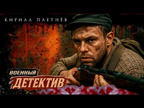 72 ЧАСА, ЧТОБЫ СПАСТИ ГОРОД… И СОХРАНИТЬ ЛЮБОВЬ СРЕДИ БЛОКАДЫ!