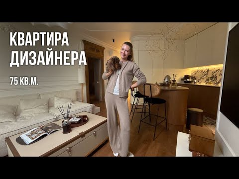 This apartment is unparalleled! Review of a chic 75 sq. m apartment for a young woman. Interior d...