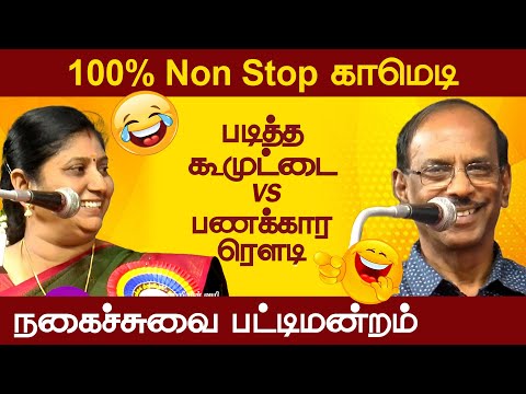 படித்தவர்கள் செய்யும் தவறு | Kavitha Jawahar | Pattimandram Raja | வெற்றியின் வழி | Vetriyin Vazhi