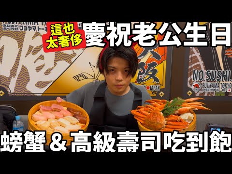 Osaka's hottest new restaurant opening in March | All-you-can-eat crab and premium sushi | Celebr...