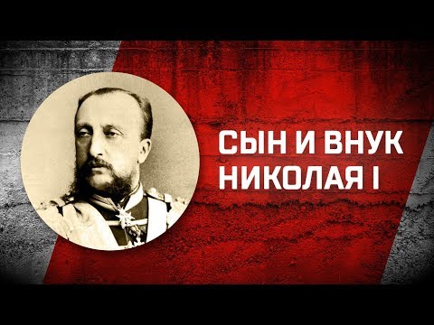 Романовы без соплей. Балерина Николая и дядя-истеричка