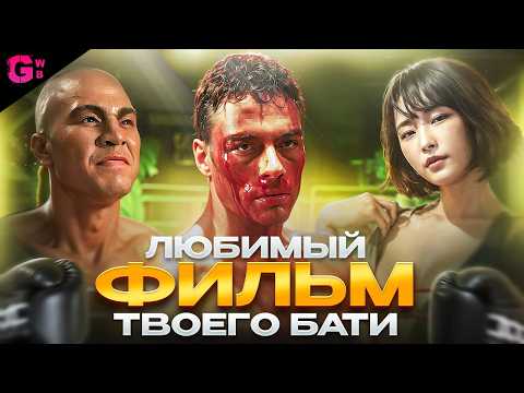 ТРЕШ ОБЗОР фильма КИКБОКСЁР (1989)