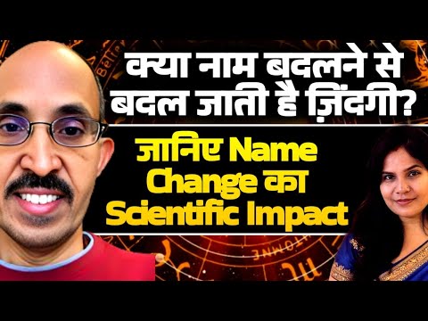 PVR Narasimha Rao| Why People's Luck Changes after Name Change! Science behind Names!