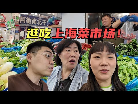 韩国妈妈快乐老家！韩国一家人对南方的菜市场又有了新的认知？