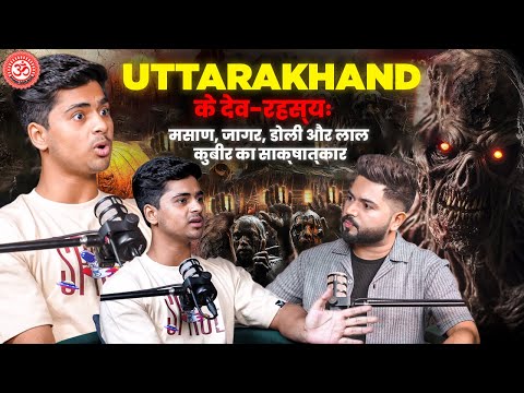 Uttarakhand Mysteries: Jagar, Doli, Masaan & The Enigma of Lal Kubir | Unexplained Phenomena |