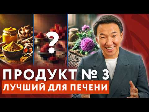 THESE 7 SIMPLE PRODUCTS will help your LIVER // #doctorzhimba