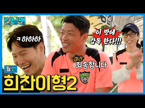 아 또 시작이다 #런닝맨