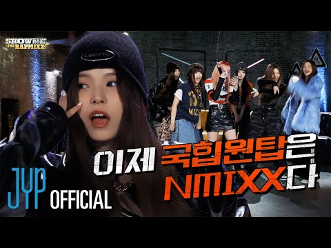 "객기와 패기로 상대방의 기선을 제압해" SHOW ME THE RAPMIXX #BREAKTIME EP.6 | PICK NMIXX