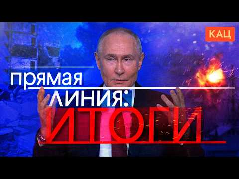 Прямая линия с Путиным 2025 | Анонс бесконечной войны (English subtitles) @Max_Katz