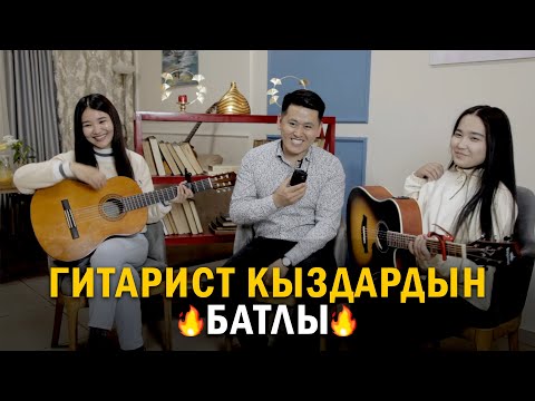 Бул кыздар эфирди жарды 😱 💣💥💥 Азирет Осмонов