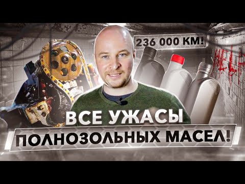 Разобрали двигатель и офигели. Как отработало масло с "конской" дозой золы и противоизноски?