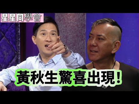 When It Comes to the Best Actor's Friends, Anthony Wong Surprises Everyone with His Appearance!