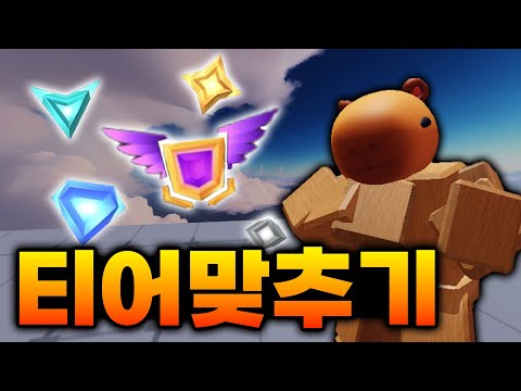 Guess the viewer's rank tier!! [Rival]