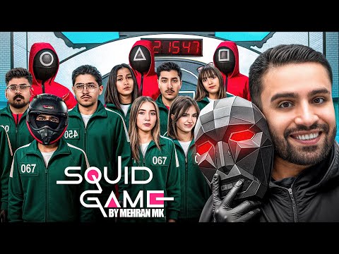 اسکویید گیم در ایران😱 4 دختر در مقابل 4 پسر،  با جایزه بزرگ🔥