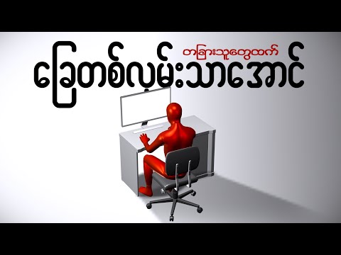 Pro Editors တွေအသုံးပြုကြတဲ့ Edit အမြန်လေ့လာနည်း